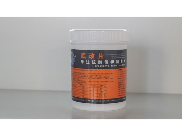 底改片單過硫酸氫鉀復合鹽