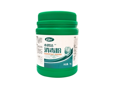 水碧潔?消毒粉
